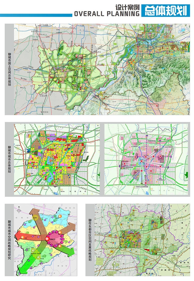 总体规划设计案例