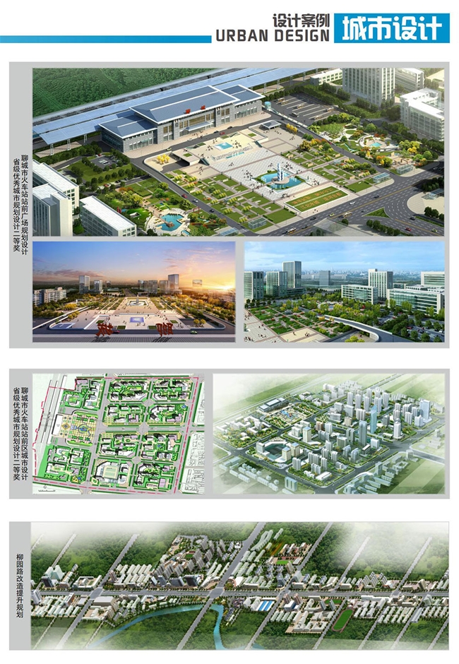 城市设计