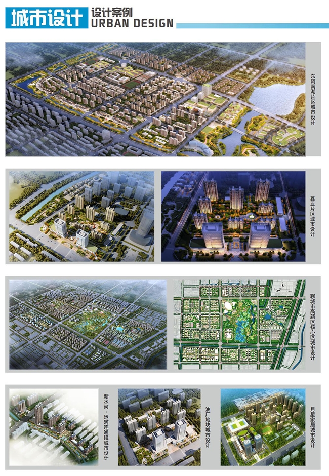 城市设计