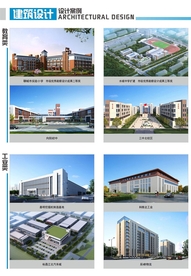 建筑设计