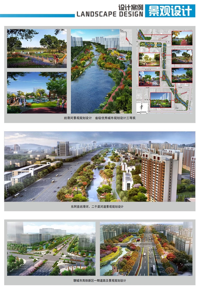 景观设计